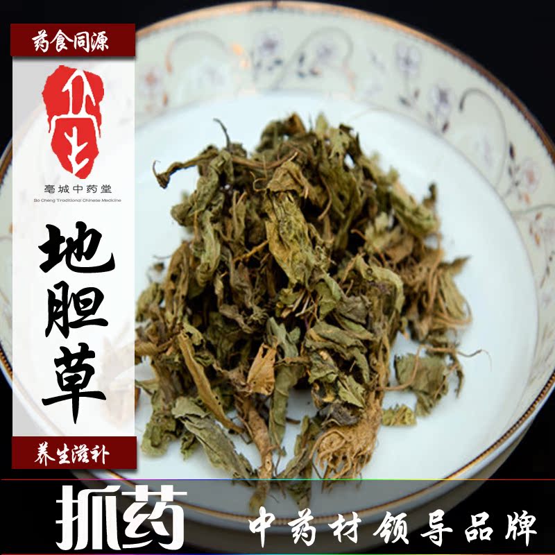 亳城地胆草 同仁堂药业中药材 陵游 草龙胆 苦龙胆草 地胆草500克
