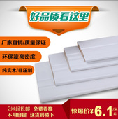 白色守咎呓畔呒矣媚镜亟窍呖酒岱浪地脚线纯守咎脚仿古踢脚线