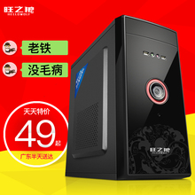 包邮 MATX多省 旺之狼小神龙台式电脑主机箱办公家用小机箱电源套装