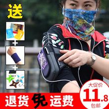 跑步手机臂包户外男女通用运动手臂套臂袋臂膀胳膊oppo手腕包防水