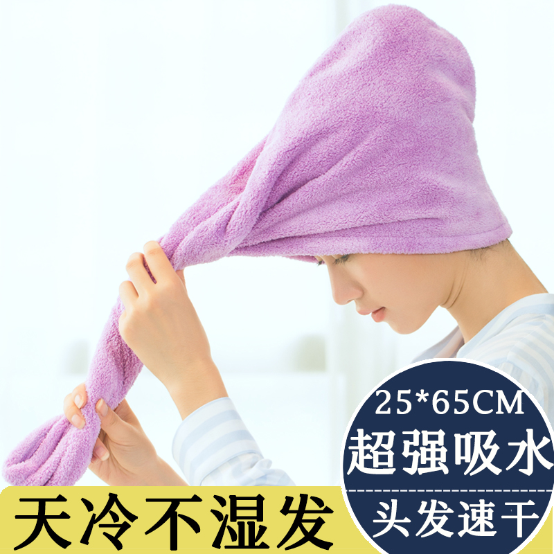 明信干发帽超强吸水干发巾长发加厚浴帽擦头发速干毛巾包头巾包邮