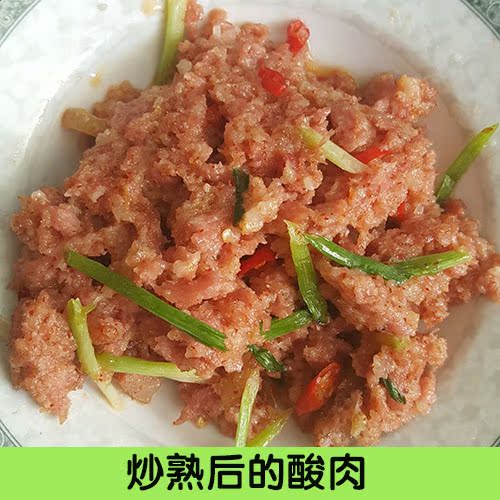 云南特产傣族风味酸肉孟定酸肉黑毛猪肉腌制优质生态腌肉家乡味道