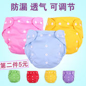 包邮 四季 宝宝尿布裤 尿布兜防水防漏可调节放尿布隔尿裤 宝宝布尿裤