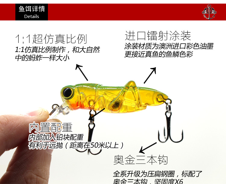 路亚饵 淡水通杀 米诺 仿生蚂蚱 假饵 鲤鱼 草鱼 鲫鱼