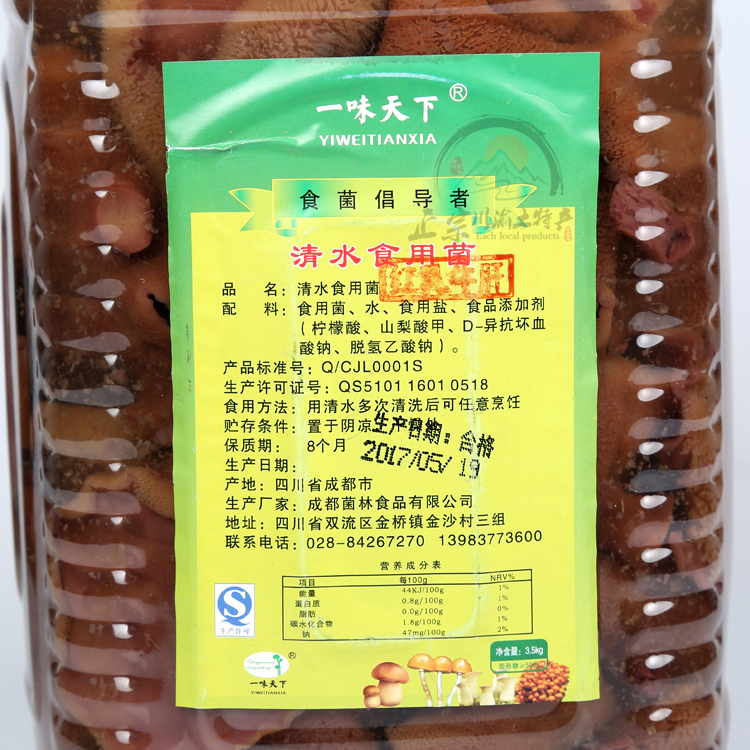 涮火锅 盐渍 红乳牛肝菌 野生菌 清水牛肝菌 干货蘑菇3500g包邮