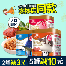 100g 方广肉松营养肉酥原味牛肉酥猪肉酥钙铁锌鱼肉酥七味任选罐装