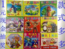 现金抽奖票儿童抽奖玩具盒子摸奖学校周边小学生玩具 1元 包邮