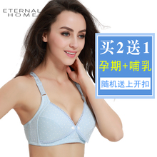 哺乳文胸纯棉无钢圈前开扣孕妇内衣胸罩喂奶聚拢防下垂孕妇文胸薄