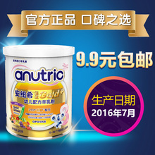 荷镭冀口奶源 金装 安纽希 3段幼儿配方羊乳粉120g GOLD 老日期