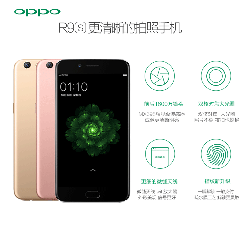 绿色现货◆当天发货 oppo r9s手机全网通oppor9s手机正品 r9splus