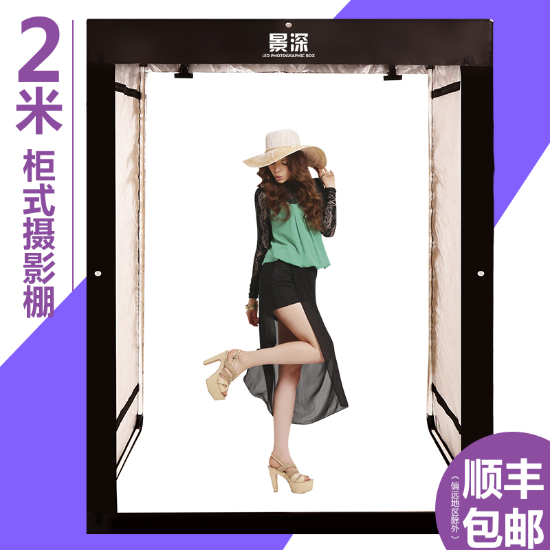 led大型摄影棚人像200cm 服装模特证件摄影棚套装拍照棚摄影灯箱 ￥