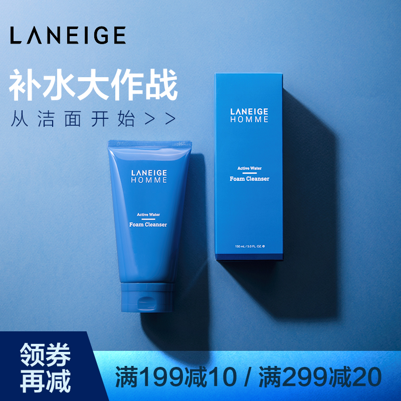 laneige/兰芝爱茉莉男士舒润泡沫洁面乳150ml 洗面奶控油补水保湿