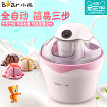 小熊冰淇淋机家用全自动冰激凌机挖球儿童零食迷你自制水果雪糕机