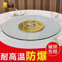 酒店钢化玻璃旋转台圆盘家用饭桌子园底座圆台面大圆桌面餐桌转盘