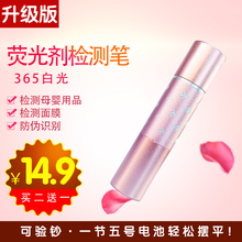 365nm荧光剂检测灯笔紫外线验钞灯便手电筒白光面膜荧光玉石鉴定