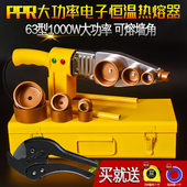 大鲸大功率热容器ppr水管热熔器可调温家用接管热熔器热容器模头