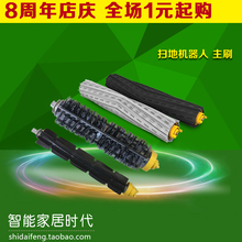 880原装 860 与替代胶刷 主刷 iRobot 毛刷 560 780 650 Roomba