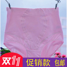 6400 富妮来女士内裤 包邮 高腰纯棉收腹提臀纯色平角裤 专柜正品 2盒