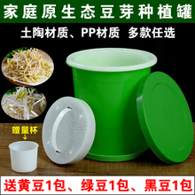 陶瓷 紫砂豆芽罐家用豆芽机绿豆黄豆芽罐芽苗菜罐送种 土陶豆芽罐