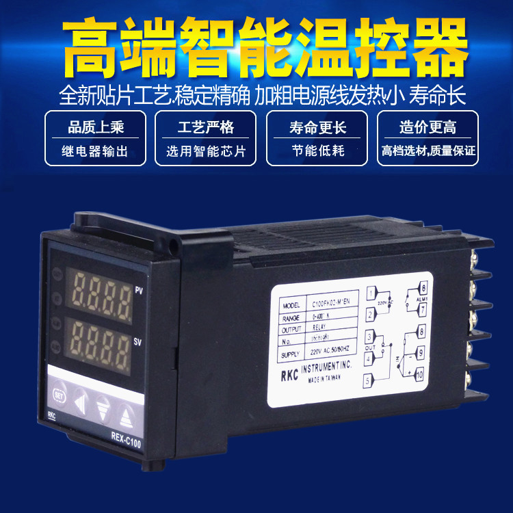 rkc rex-c100-c900温度控制器温控仪数显智能温控器烤箱分离机