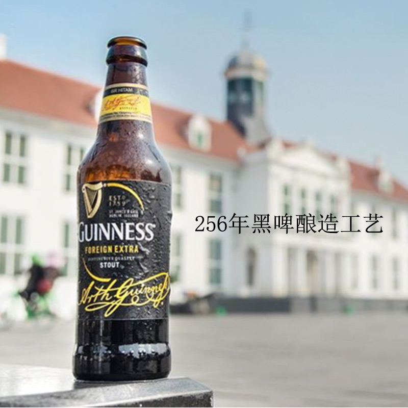 柔滑世涛 爱尔兰guinness健力士黑啤酒330ml 海外世涛