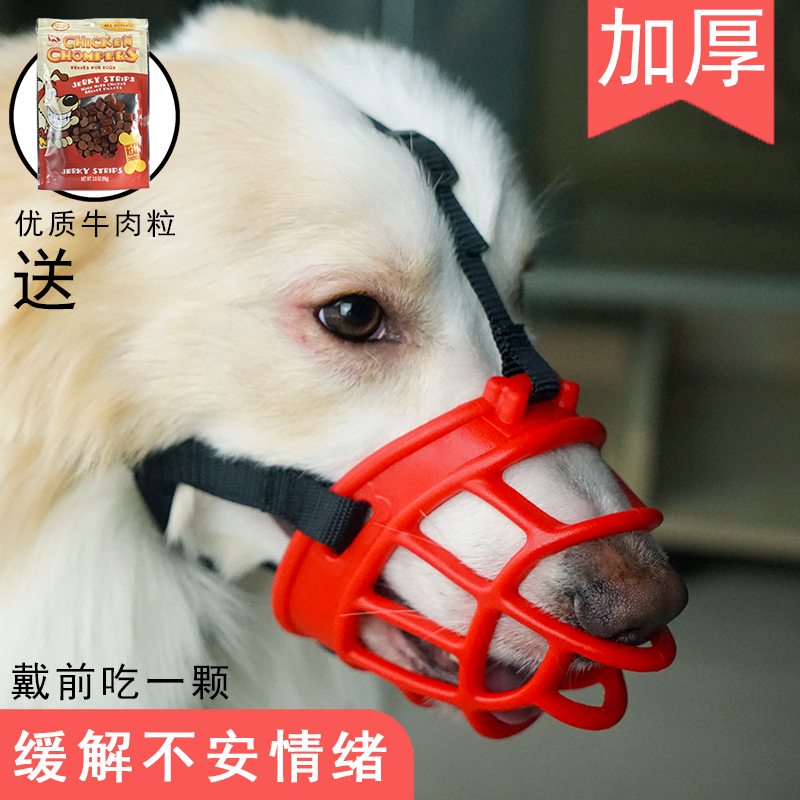 大中型犬嘴套口罩嘴笼防咬叫可饮水狗嘴套金属金毛马犬德牧萨摩耶