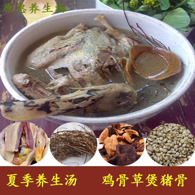 夏季煲汤料 鸡骨草薏米龙骨汤 炖品炖汤材料 滋补养生药膳汤料包