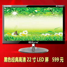 超薄 大特卖 显示器 液晶 21.5寸 全新 宽屏 LED 22寸 现代E派
