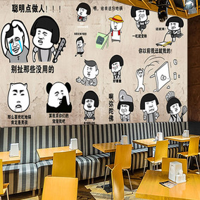 手绘搞笑表情包创意壁纸餐厅饭店ktv大型壁画酒吧奶茶小吃店墙纸