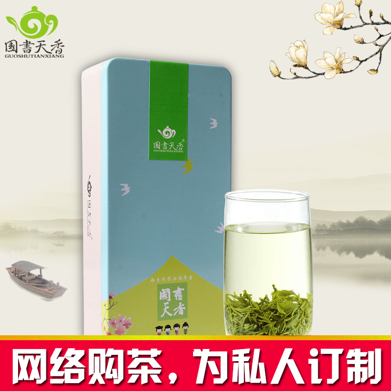 天香级 碧螺春苏州洞庭山新茶明前茶叶正品60g礼盒分泡装包邮清仓