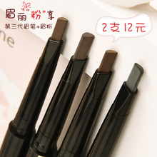 一字眉初学者画眉笔带眉刷 防水防汗持久不脱色 双头眉笔眉粉 正品
