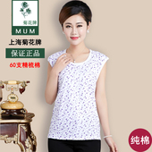 无袖 印花女内衣妈妈老太太宽松背心 菊花牌夏季纯棉中老年人女汗衫
