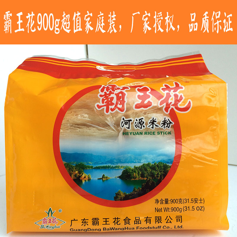 广东河源特产官方授权正品霸王花米粉米排粉细粉米线900g袋装