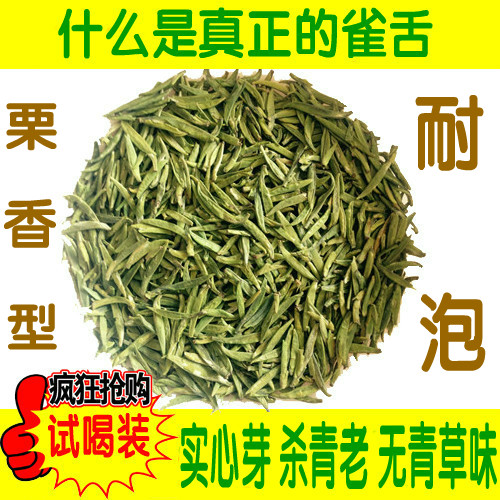 雀舌栗香型蒙顶黄芽春茶独芽蒙顶山茶明前特级绿茶耐泡试喝装50g