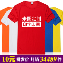 工作服t恤定做丝印字T恤批发短袖 文化衫 定制t恤纯棉diy班服广告衫