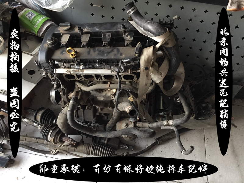 3 马六 m6 红旗 奔腾b70 睿翼 2.0 2.