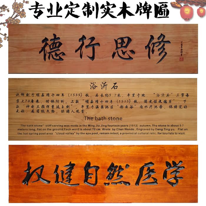 木质牌匾