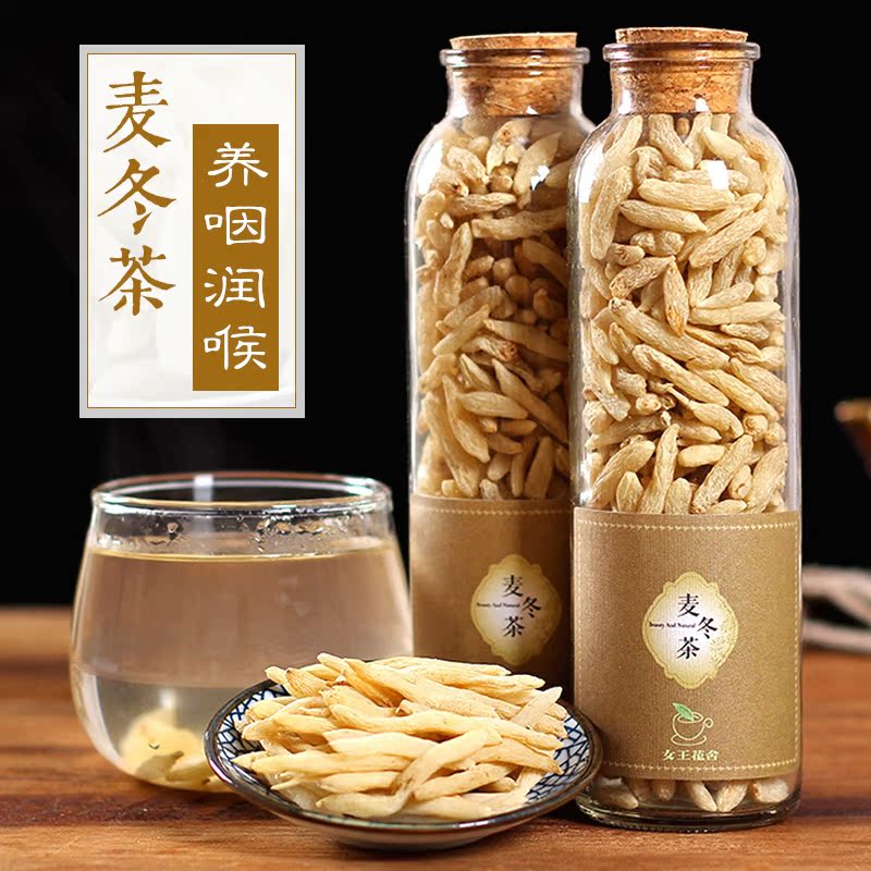 四川绵阳麦冬 特级精选无硫麦门冬茶 搭配黄芪玉竹泡水 瓶装包邮