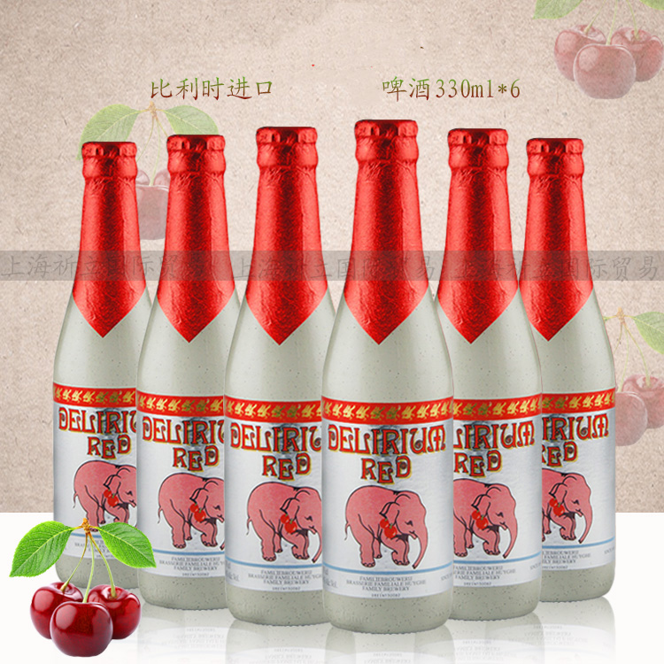 比利时粉象系列精酿啤酒组合 高度果味樱桃粉红小象啤酒【6瓶装】