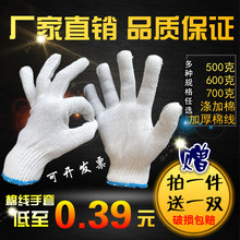 劳保手套柏邮工作加厚细纱尼龙劳动棉纱手套耐磨棉线手套厂家批发