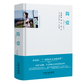 初中生 包邮 原著全本无删节 世界名著中国文学畅销书籍 初中生中学生青少年必读课外书经典 全译本 正版 简爱书籍 精装