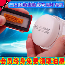 机油墨打生产日期化妆品食品瓶盖A4 日期打码 陈百万手动仿喷码