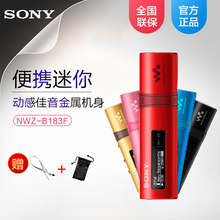 MP3音乐播放器迷你学生随身听运动 索尼NWZ 赠保护袋 B183F Sony