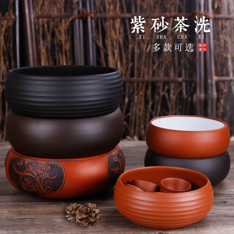 宜兴紫砂茶洗大号陶瓷小号水洗茶碗茶杯洗笔洗功夫茶具烟灰缸花盆