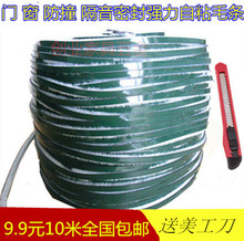 自粘3M背胶密封条衣柜防碰条铝材封边条毛条橱柜门窗户防风防撞条
