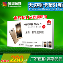 赞美手机店背景uv天花软膜超薄无框卡布灯箱喷绘刀刮布龙骨铝型材