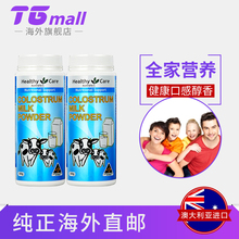 增强免疫力 2瓶 Care牛初乳粉全脂奶粉300g 澳洲牛初乳Healthy