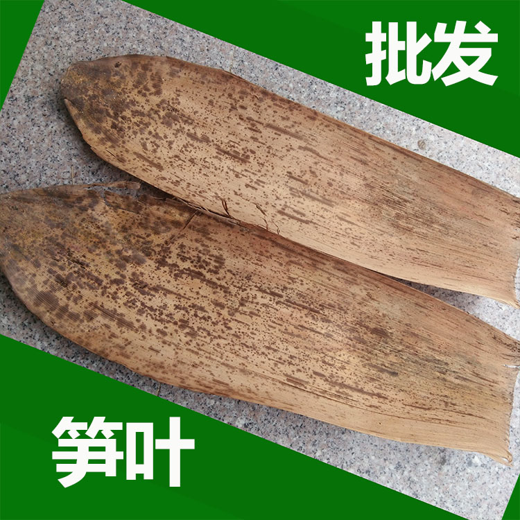 竹笋壳直销竹壳黄粽叶工艺品竹壳食品包装笋壳橄榄小食品包装叶子