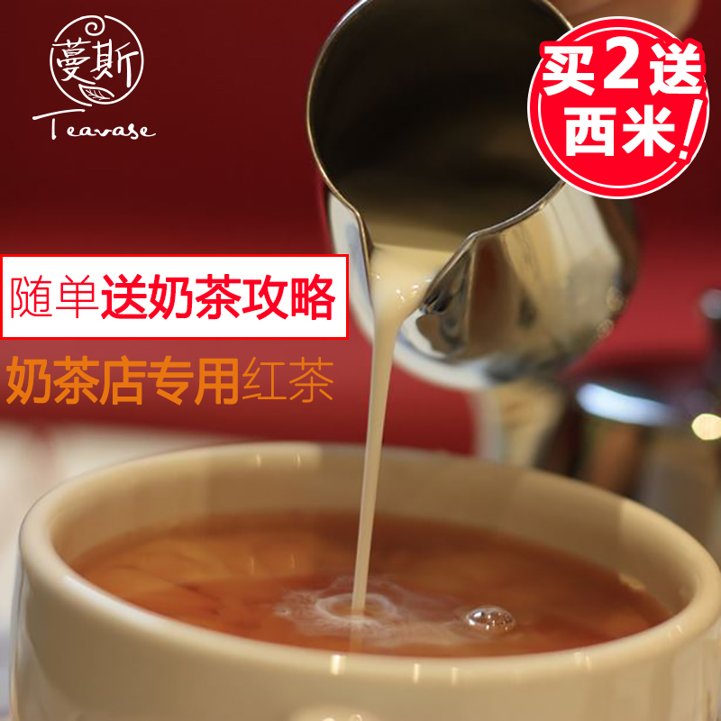 蔓斯阿萨姆红茶CTC锡兰红茶奶茶专用台式港式奶茶进口原料500g
