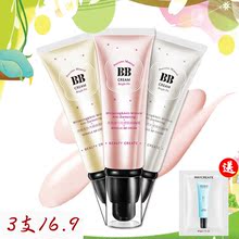 送BB 控油提亮液隔离霜 BB霜裸妆遮瑕强 粉底液 保湿 健美创研
